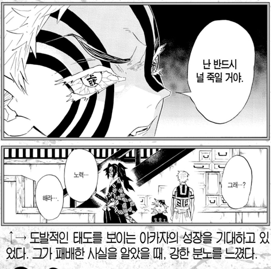 귀멸) 사실 은근 닮은 코쿠시보와 아카자_1.jpg