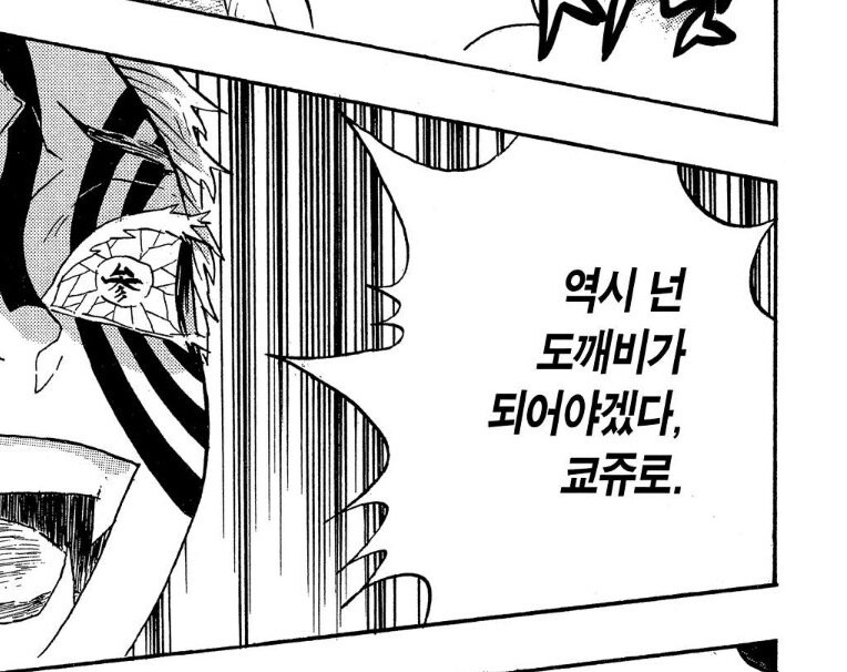 귀멸) 사실 은근 닮은 코쿠시보와 아카자_3.jpg