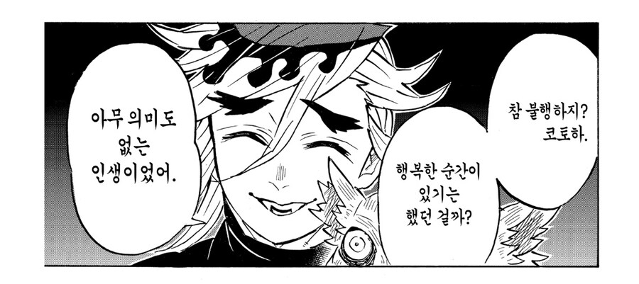 귀멸) 도우마가 밈 거르고 잘 만든 빌런은 맞음_3.jpg
