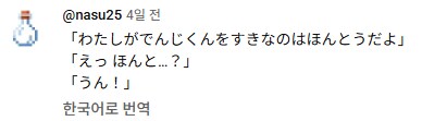 체인소맨)할맘없는 Irisout 댓글_5.png