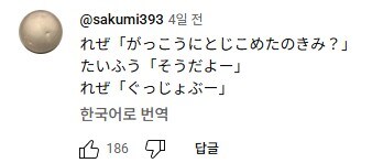 체인소맨)할맘없는 Irisout 댓글_6.jpg