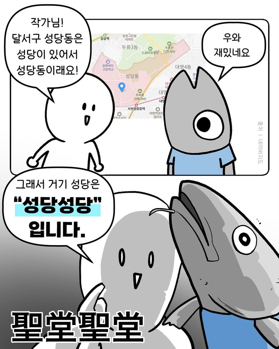 대구에는