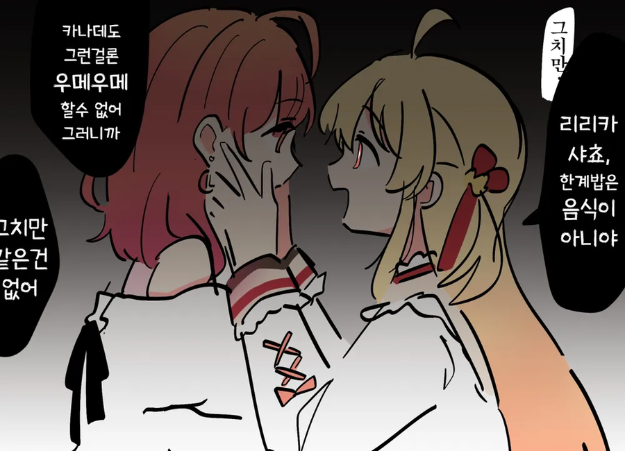버튜버)리리카에게 나쁜말하는 카나데.comic_1.webp