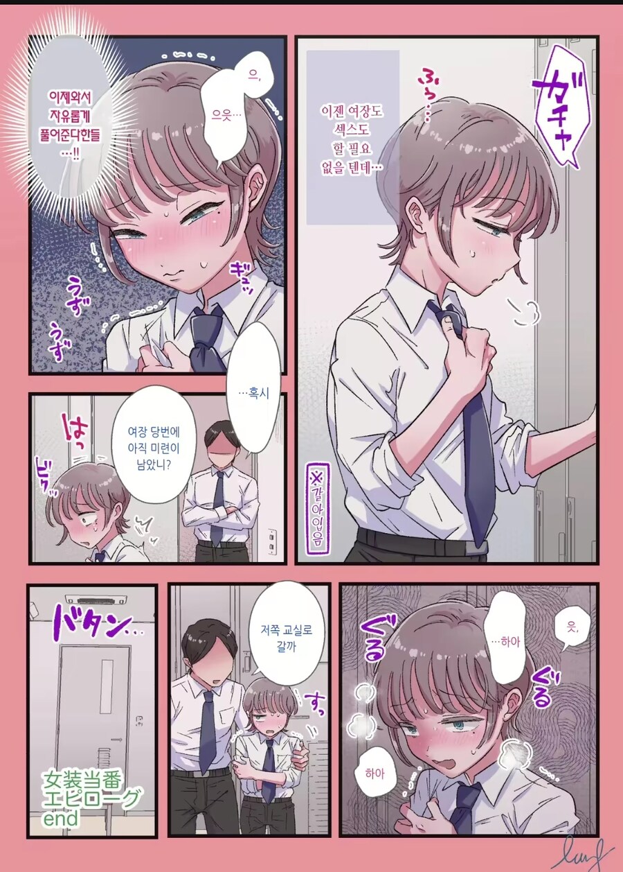 남학교의 면학분위기를 UP시키기 위해 도입된 정책.manhwa_6.jpg