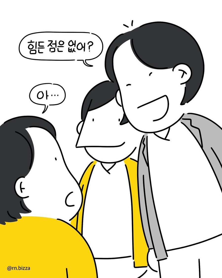 안 챙겨줘서 섭섭하다는 신규.manwha_8.jpg