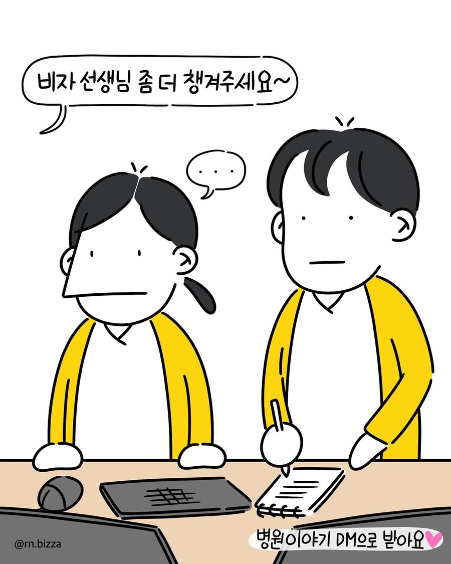 안 챙겨줘서 섭섭하다는 신규.manwha_10.jpg