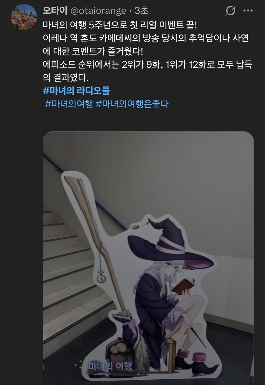 마녀의여행) 끝났다....._2.jpg