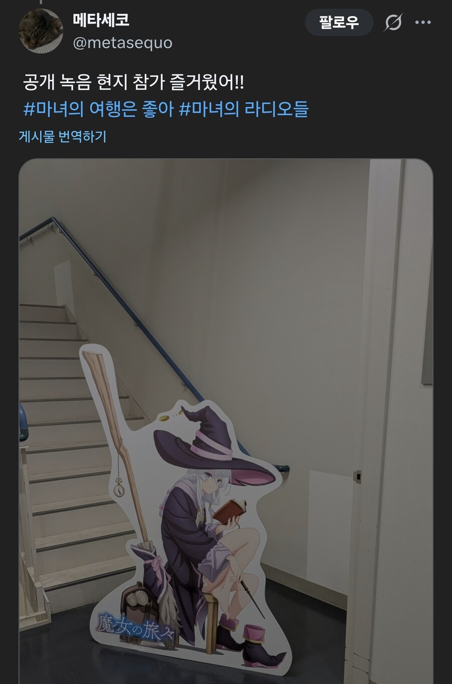 마녀의여행) 끝났다....._3.jpg