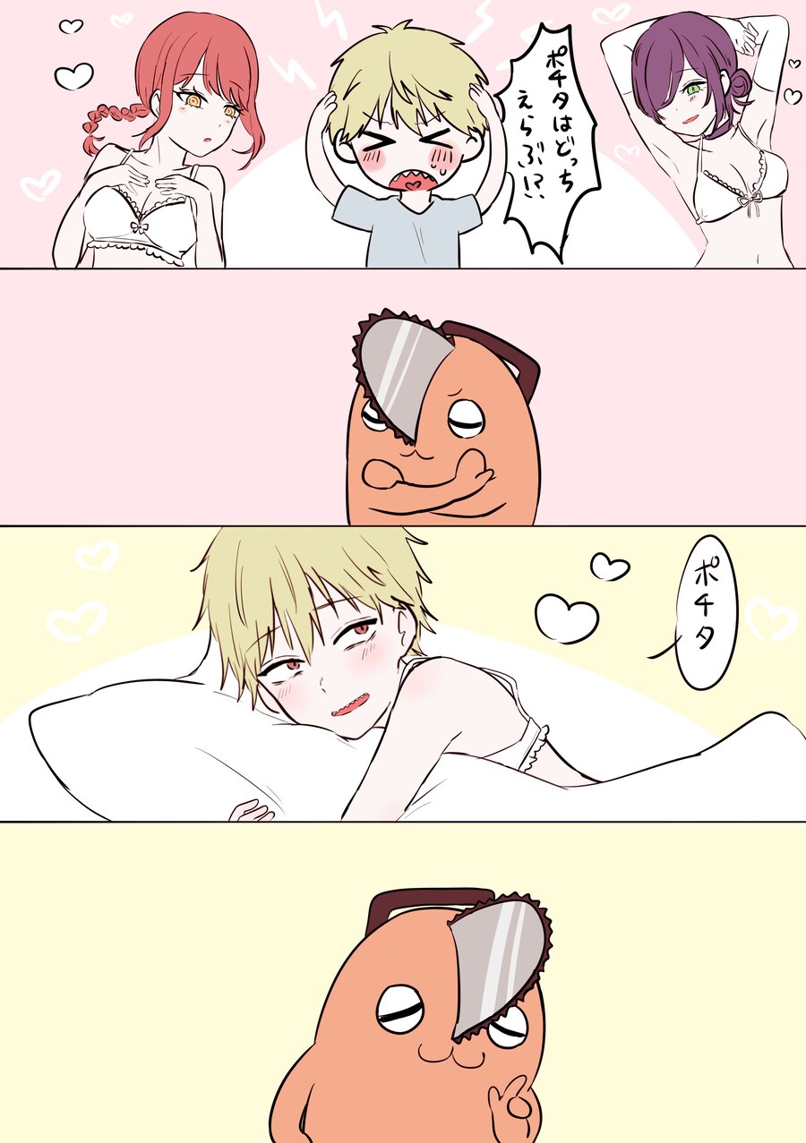 체인소맨)고민에 빠진 덴지.jpg_1.jpg