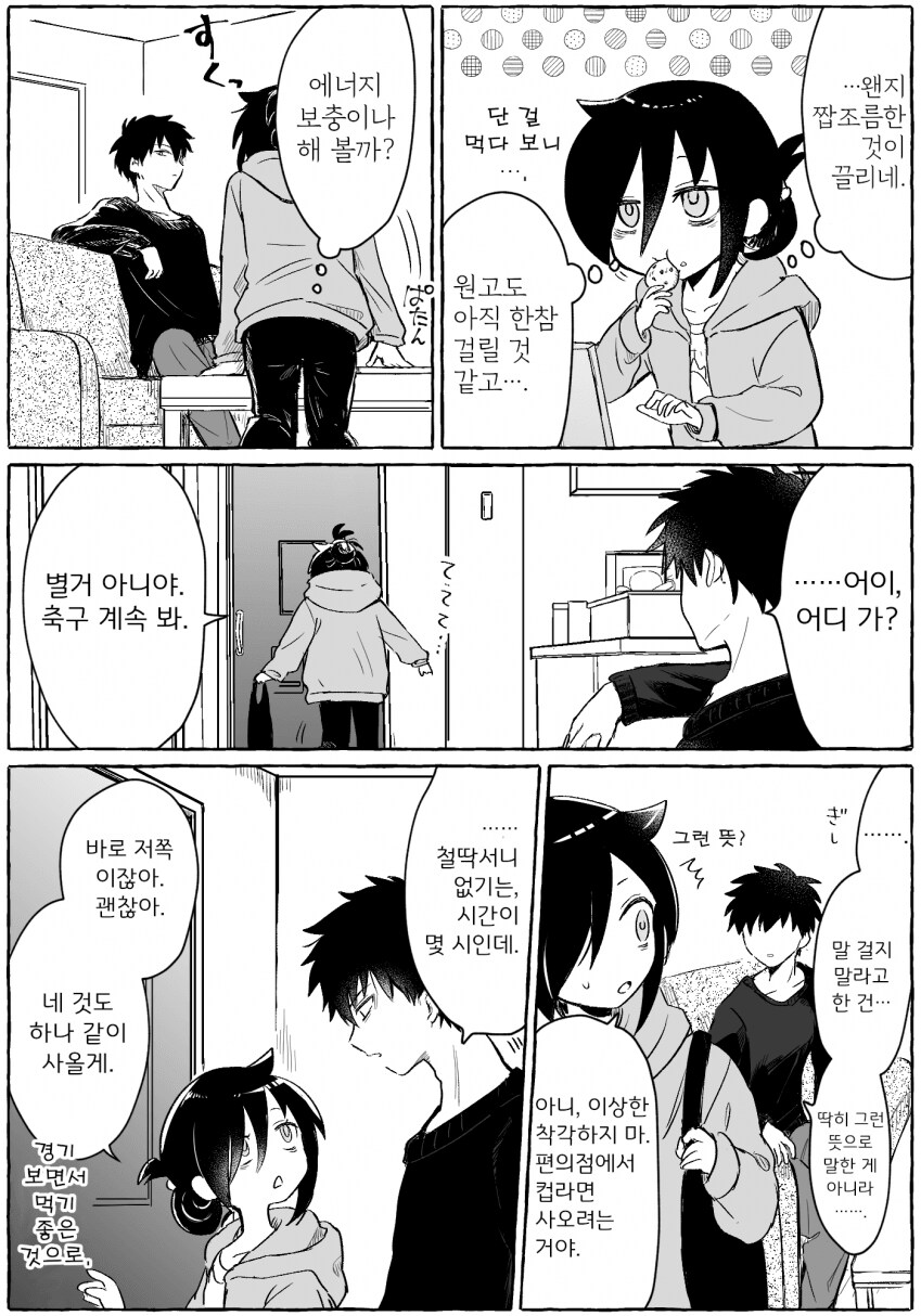 민족 대명절 한가위 특집, 순애남매카세.manhwa_4.png