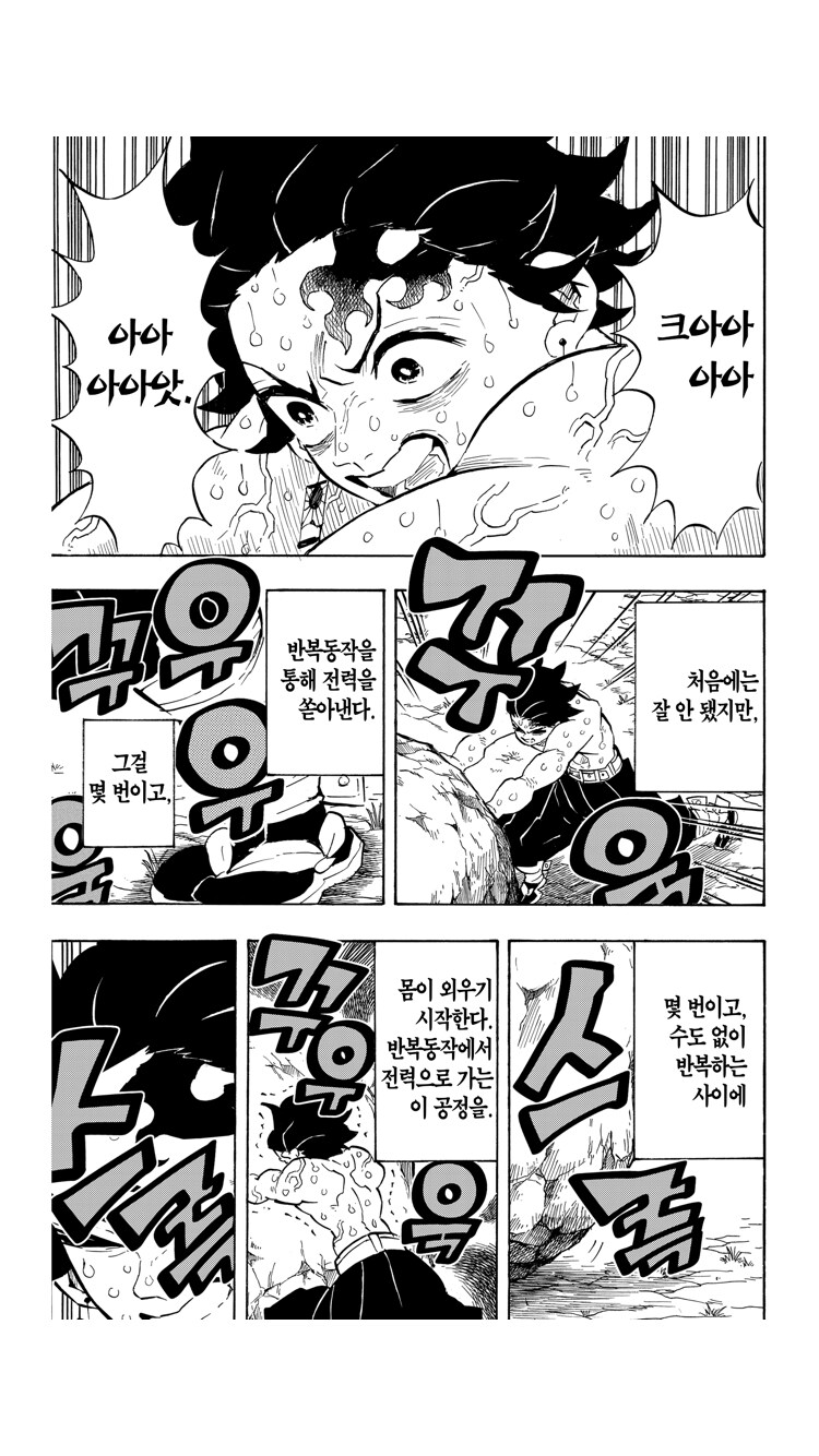 귀멸)습득 시기가 납득이 안가는 두 기술_2.png