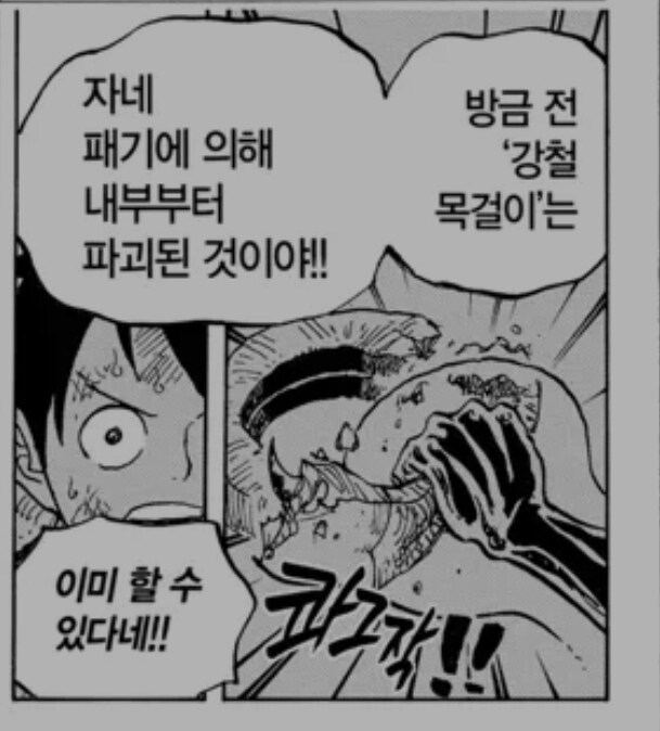 원피스)아마도 상디가 좌절했을 장면_3.jpg