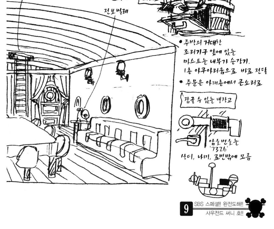 원피스)아마도 상디가 좌절했을 장면_2.jpg