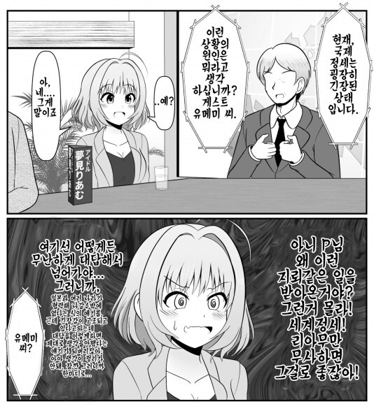 지금 일본 요약 만화_1.jpg