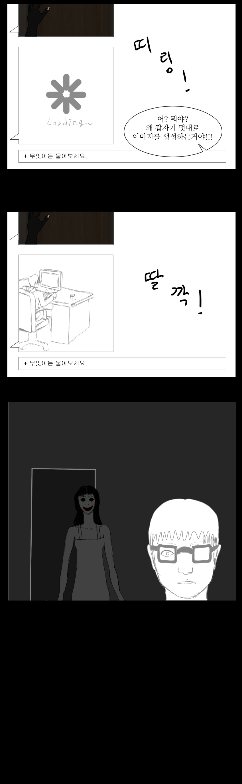 [공포] 생성형 이미지 여자.manhwa_2.jpg