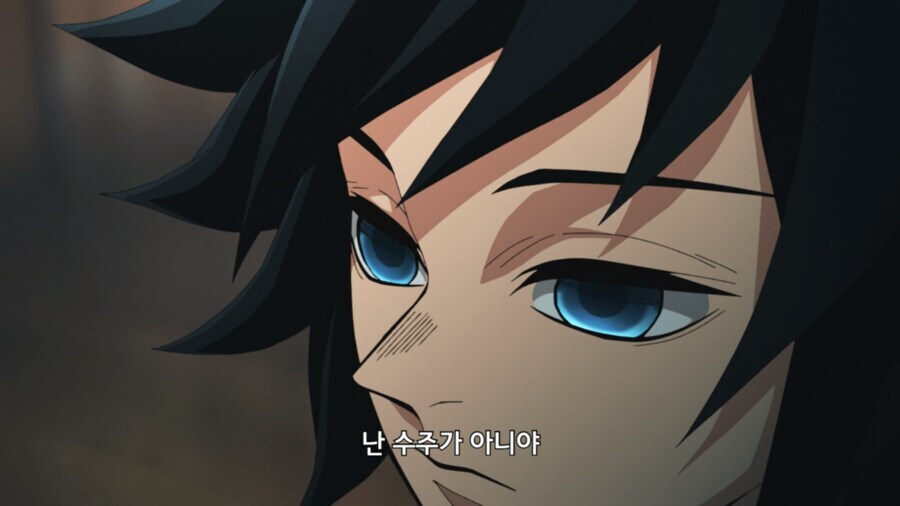 귀멸)