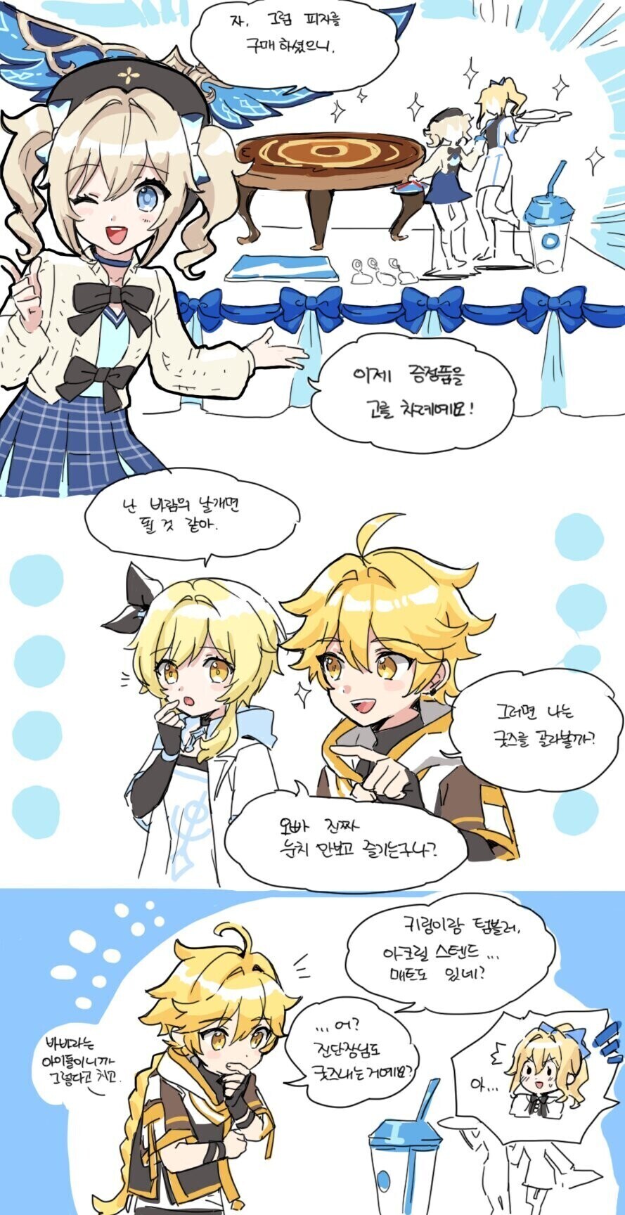 피자를 사려고 온 행자남매.manga_3.jpg