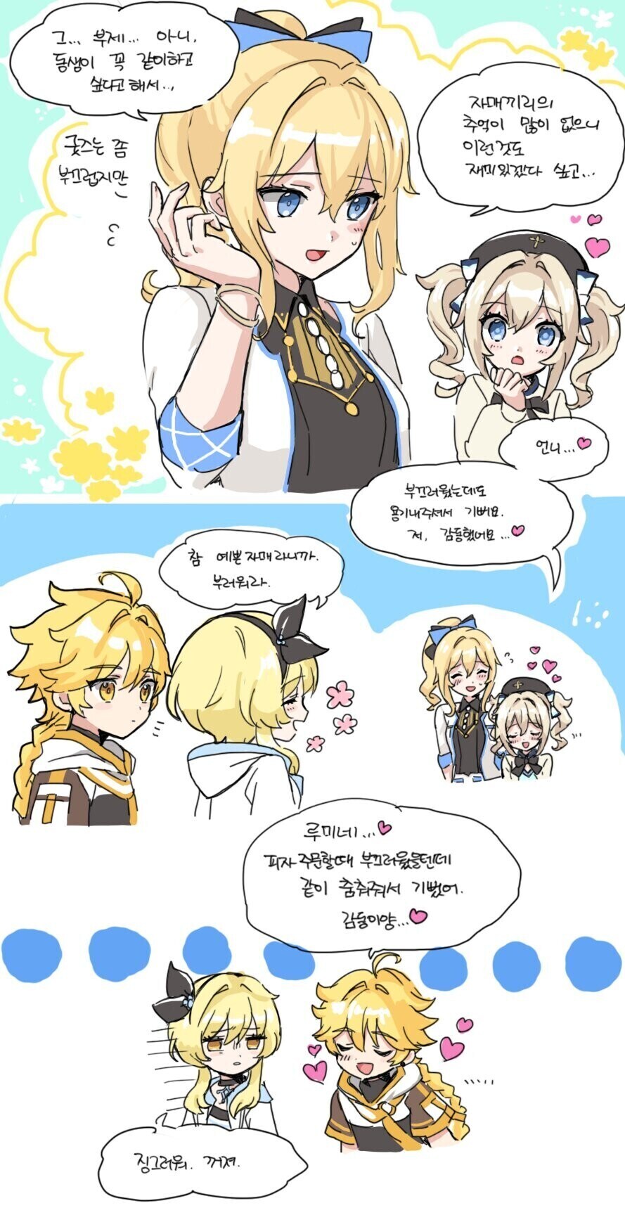 피자를 사려고 온 행자남매.manga_4.jpg