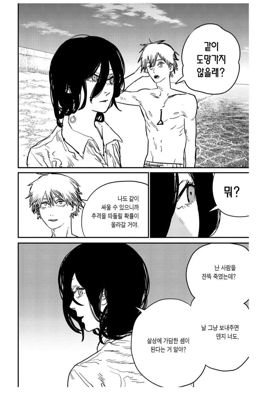 체인소맨) 덴지 레제 순애특징_3.jpg