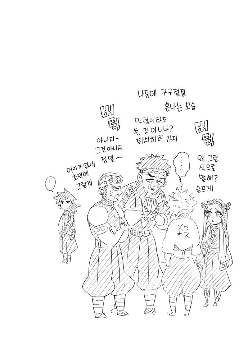 귀멸) 뱀붕풍붕만큼은 아니지만 기붕이를 싫어했던 놈_1.jpg