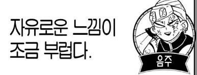 귀멸) 뱀붕풍붕만큼은 아니지만 기붕이를 싫어했던 놈_3.jpg