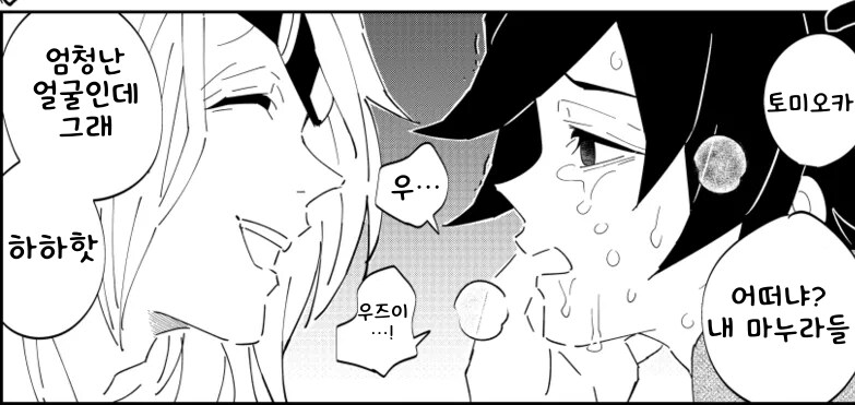 귀멸) 뱀붕풍붕만큼은 아니지만 기붕이를 싫어했던 놈_7.png