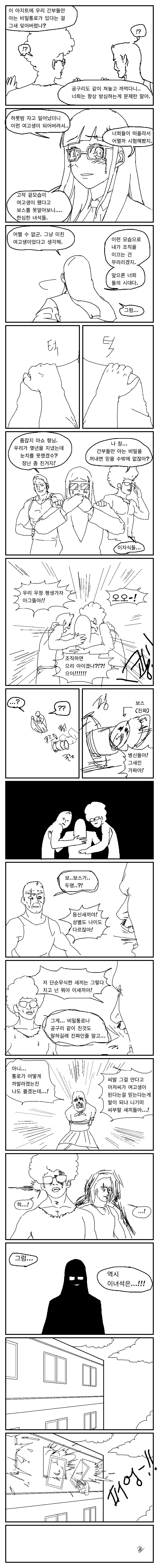 보스가 여고생으로 TS당한 만화_2.png