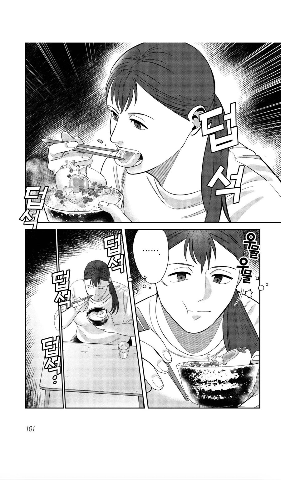 어느 독자가 음식만화에 평점을 1점만 남긴 이유.twit_3.jpg