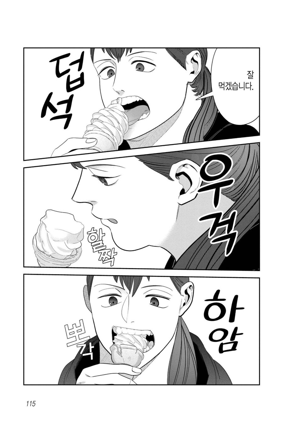 어느 독자가 음식만화에 평점을 1점만 남긴 이유.twit_4.jpg