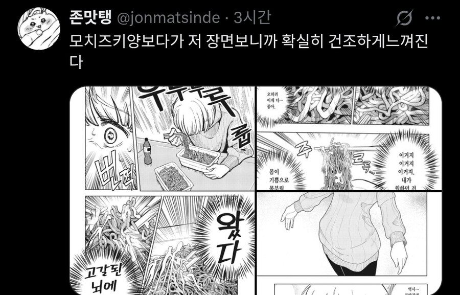 어느 독자가 음식만화에 평점을 1점만 남긴 이유.twit_5.jpg