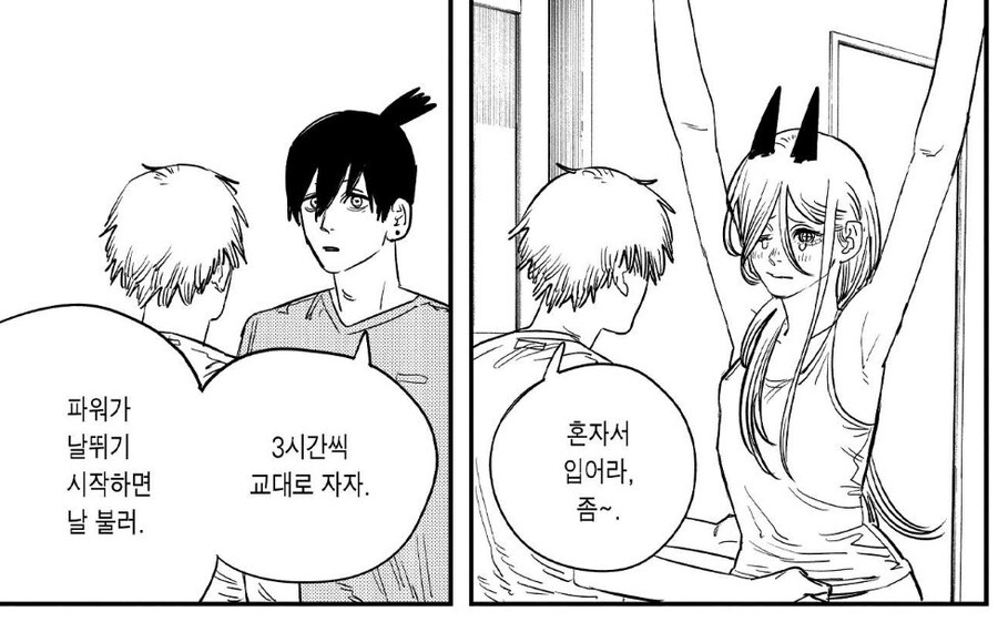 체인소맨) 장남과 차남이 막내여동생 업어기르는 manhwa_1.jpg