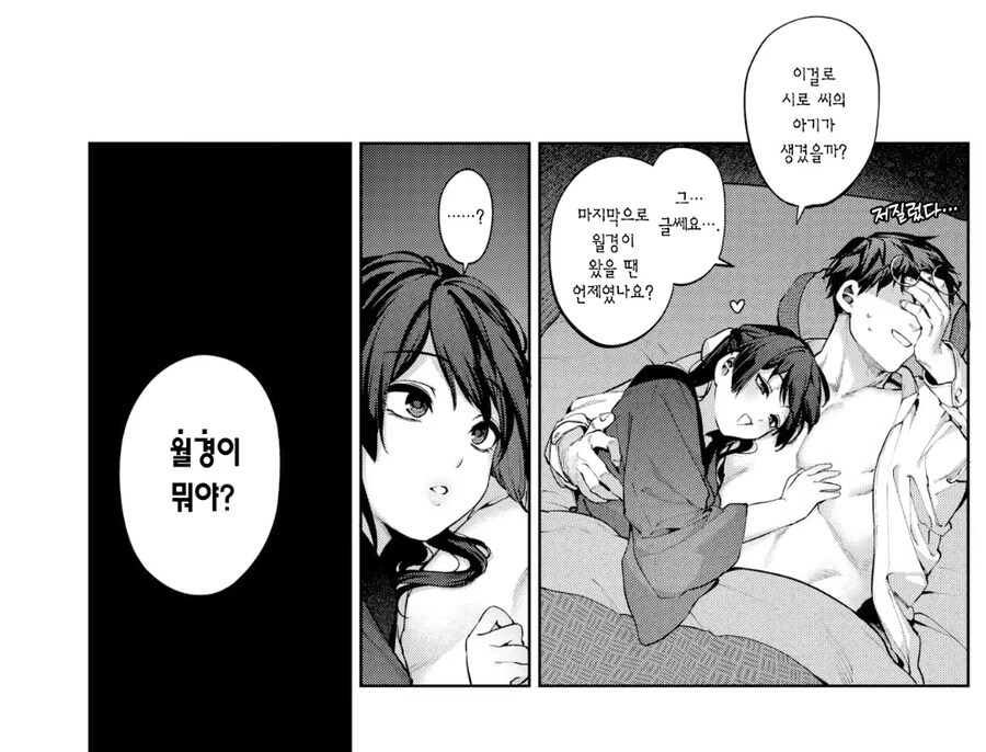 다이쇼시대 불임여성의 가치_1.jpg