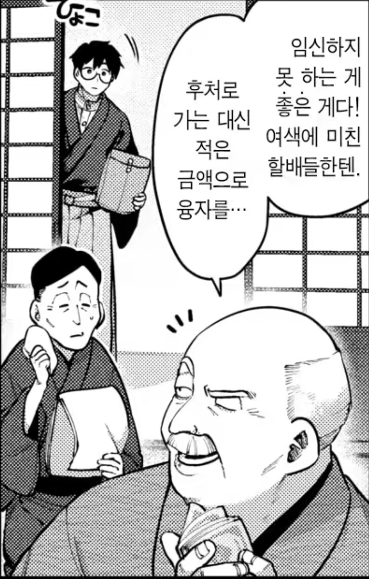 다이쇼시대 불임여성의 가치_3.jpg
