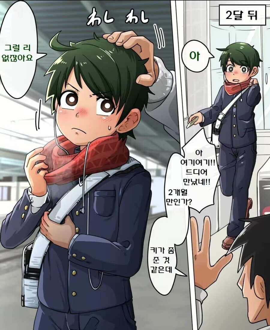 하드코어 전차남.manhwa_1.jpg