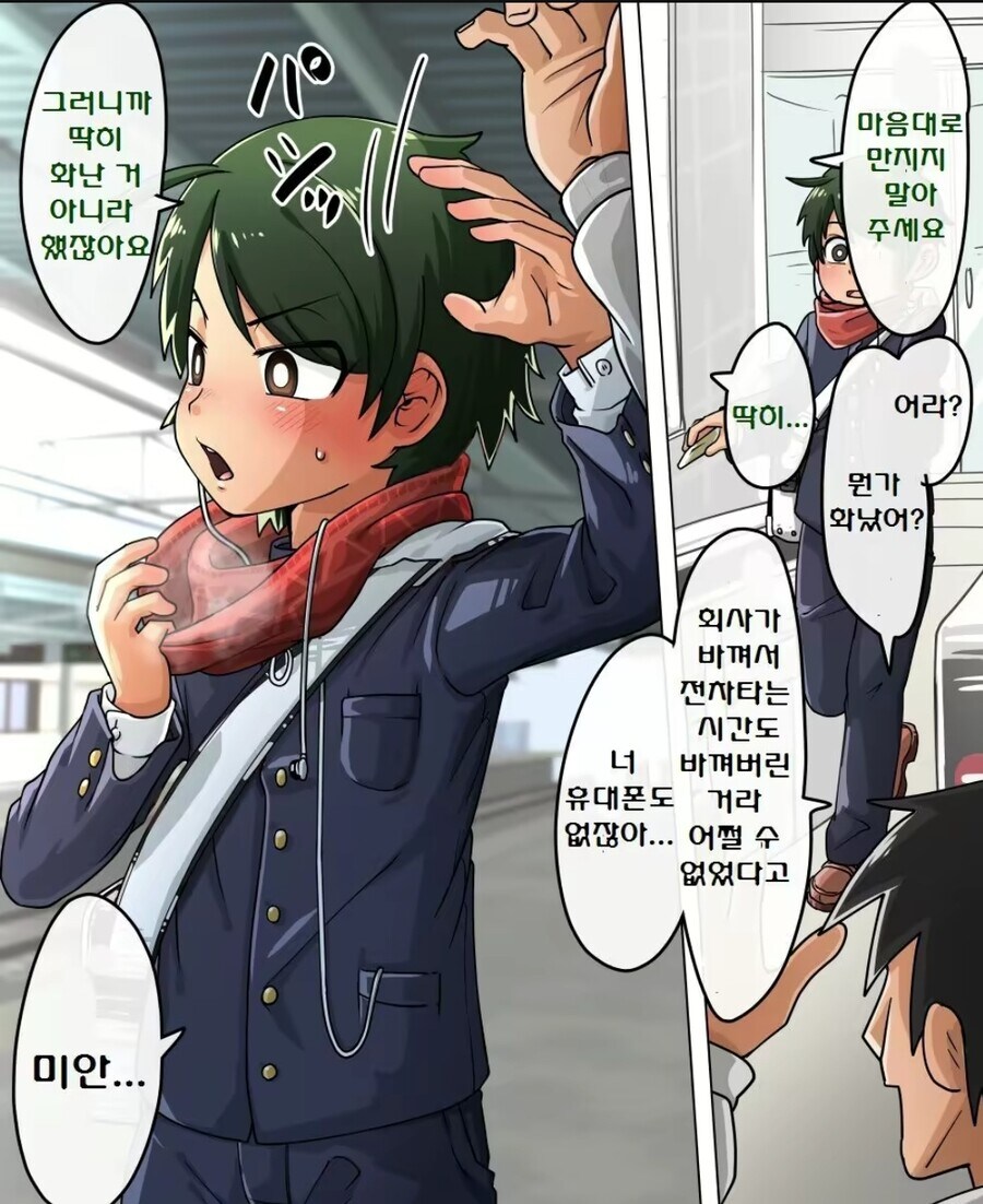 하드코어 전차남.manhwa_2.jpg