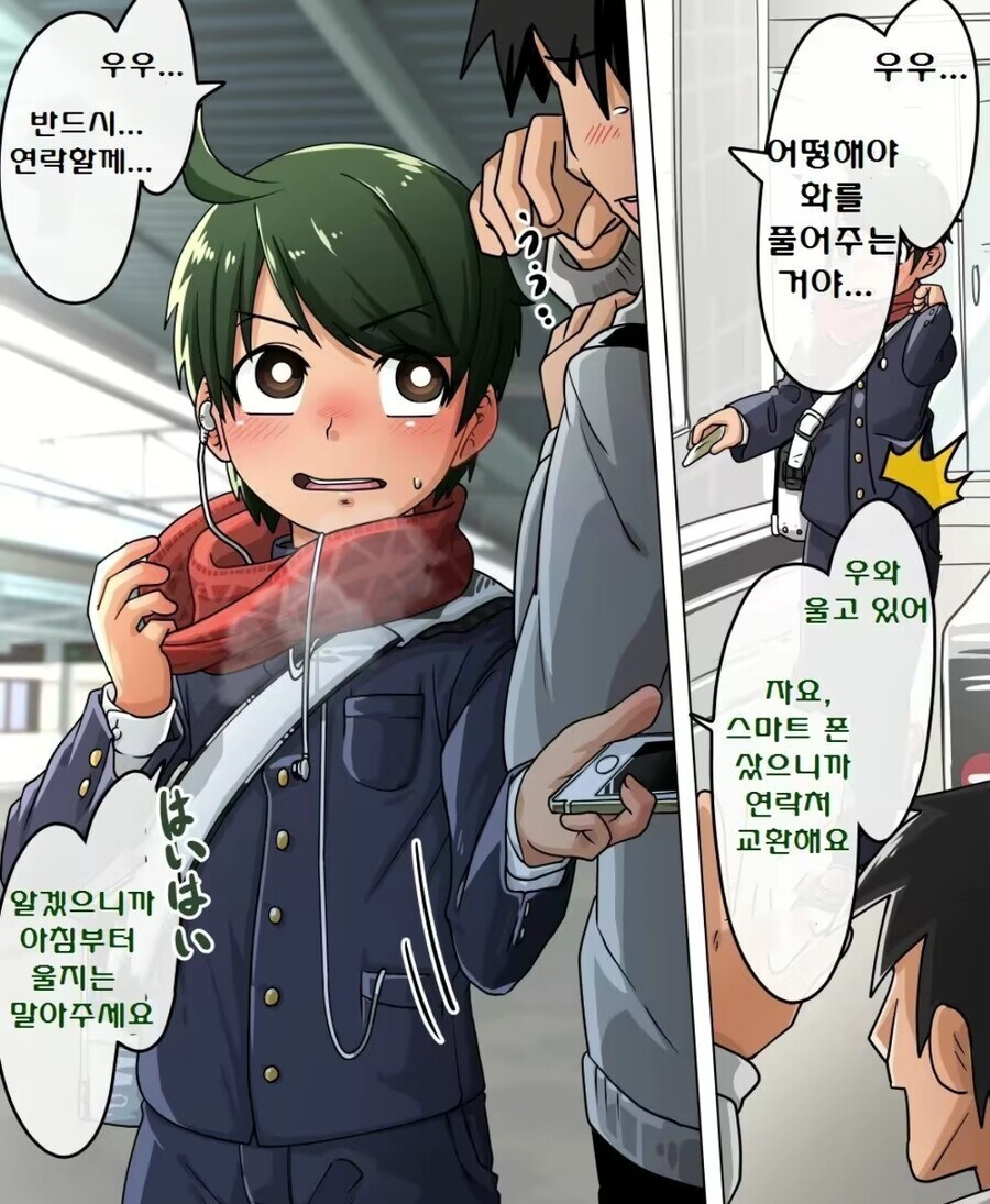 하드코어 전차남.manhwa_3.jpg