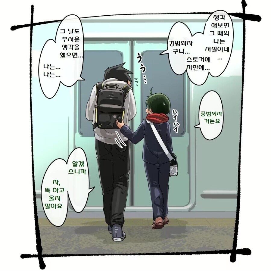 하드코어 전차남.manhwa_4.jpg
