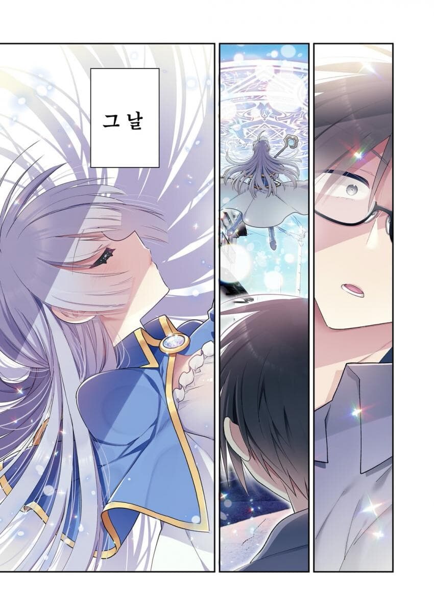 이세계에서 되돌아온 여동생manga_1.jpg