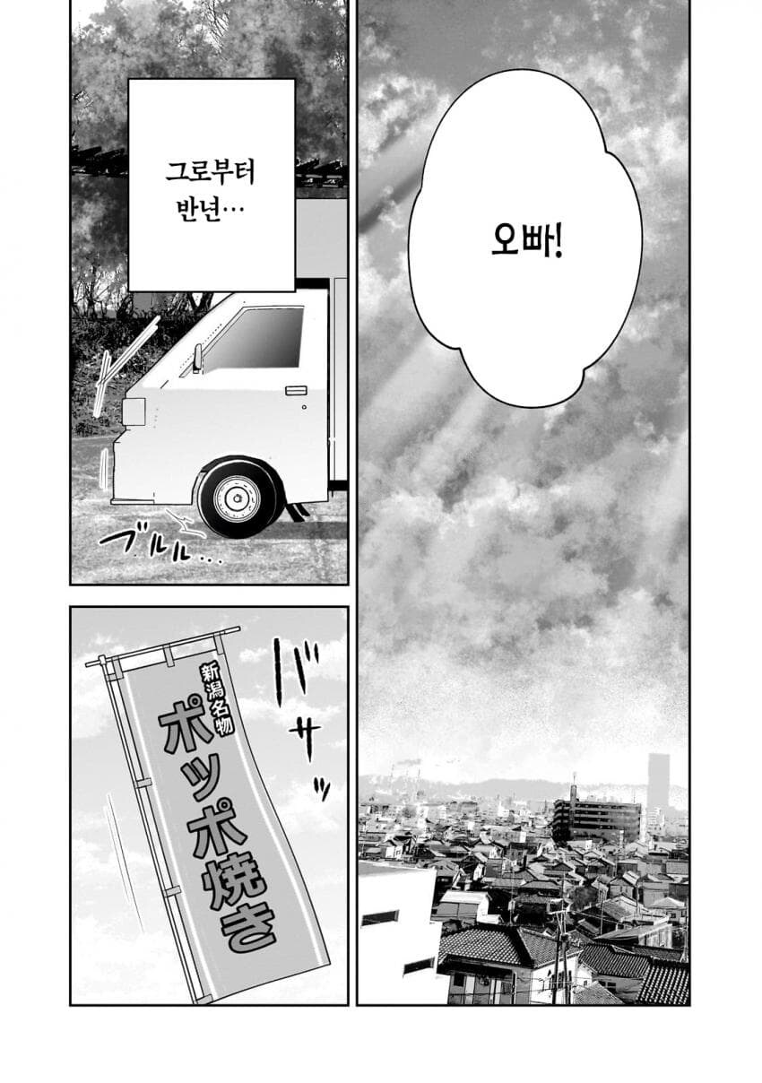 이세계에서 되돌아온 여동생manga_4.jpg
