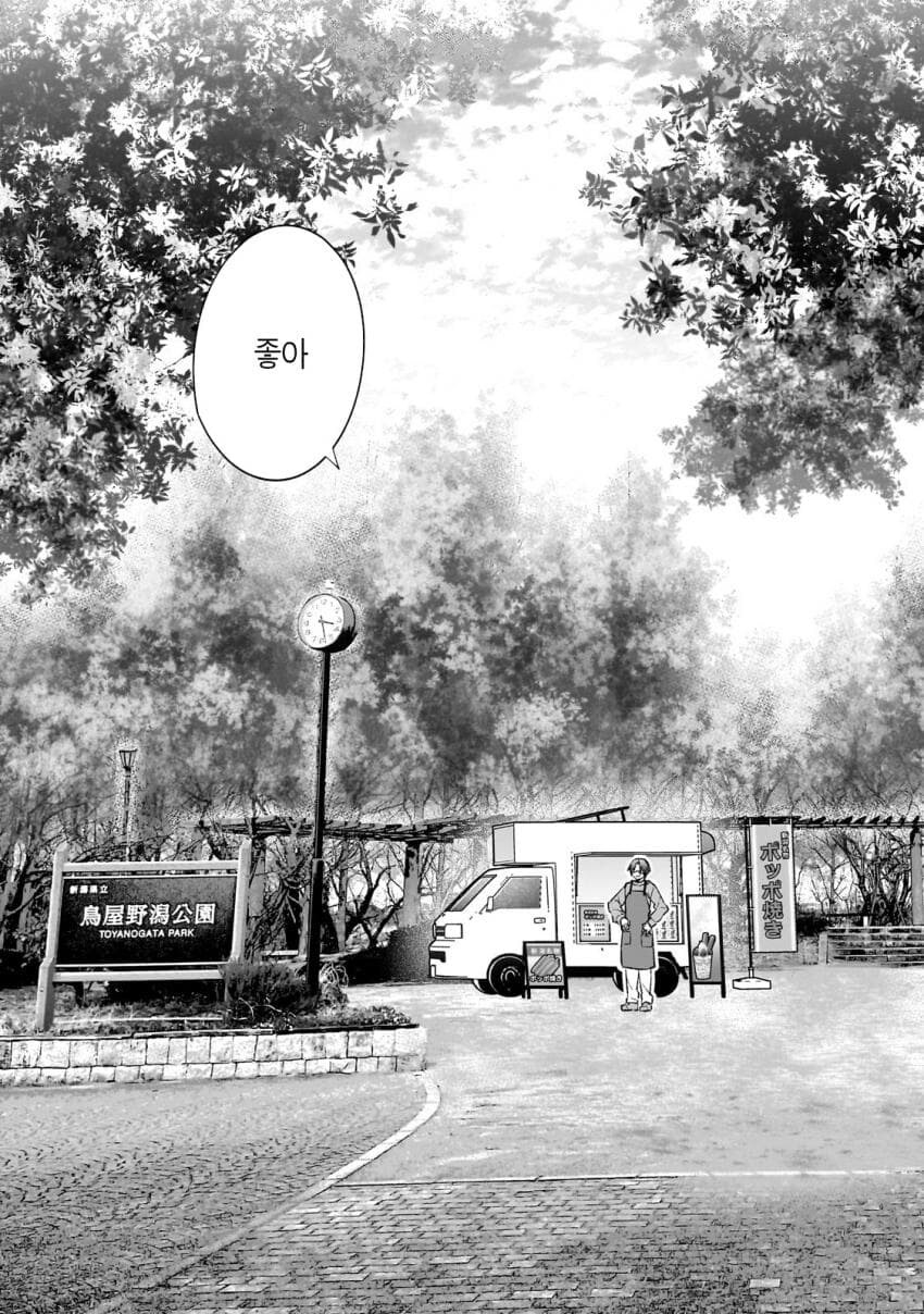 이세계에서 되돌아온 여동생manga_5.jpg