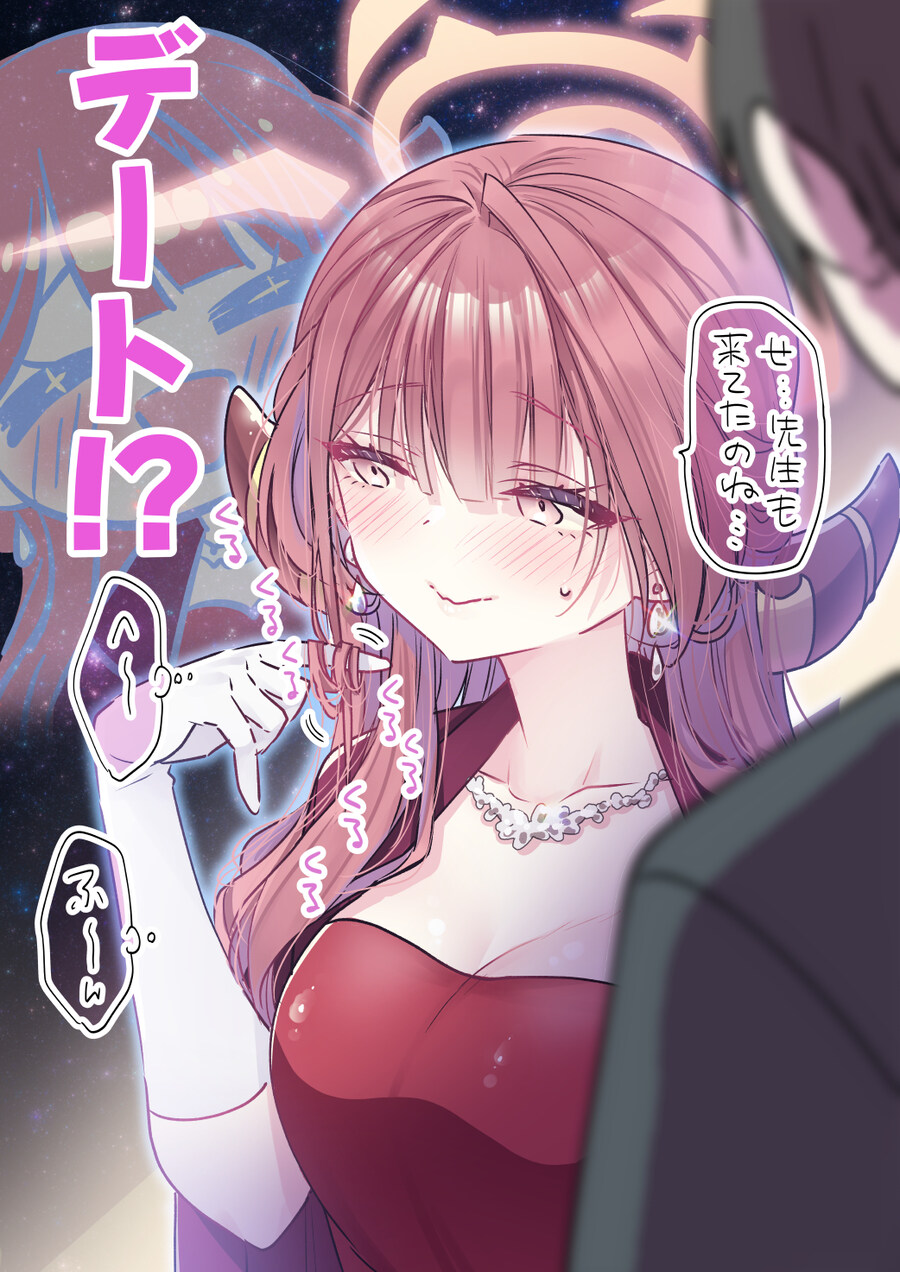 이세계에서 되돌아온 여동생manga_10.jpg