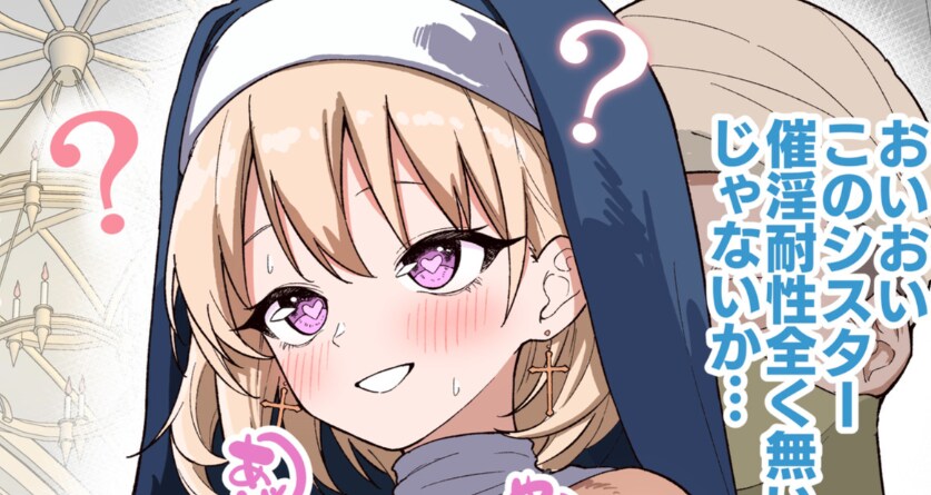 성녀를 함정에 몰아넣은 만화.jpg_3.png