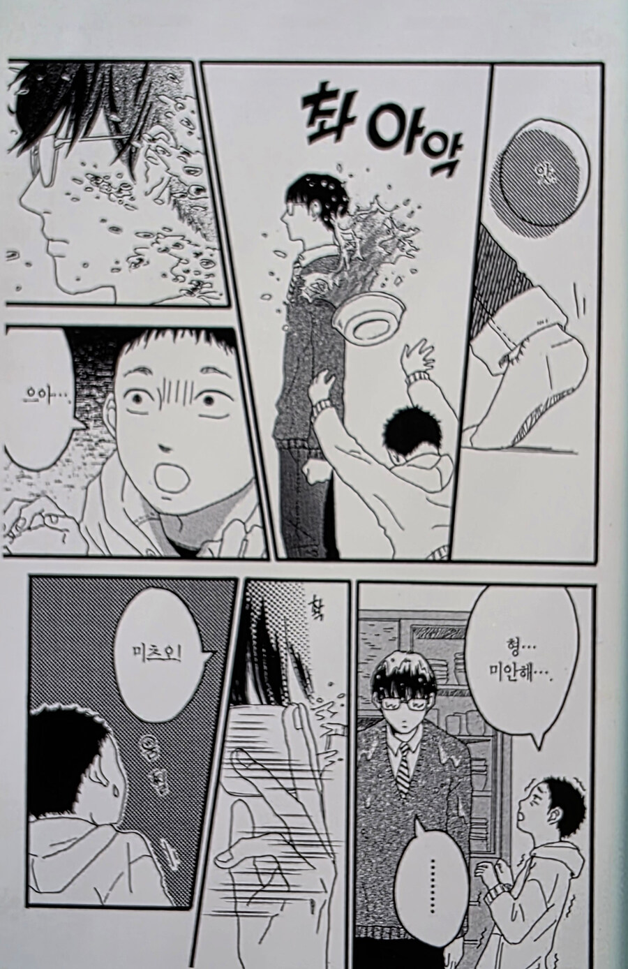 공부도 못하고 운동도 못하는 순정만화 주인공의 유일한 장점.manhwa_7.jpg