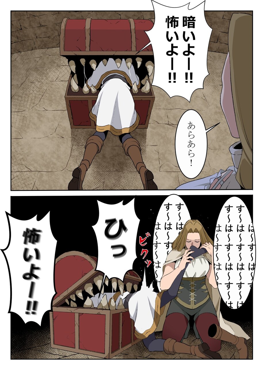 프리렌)미믹에게 붙잡힌 프리렌의 말로.jpg_1.jpg