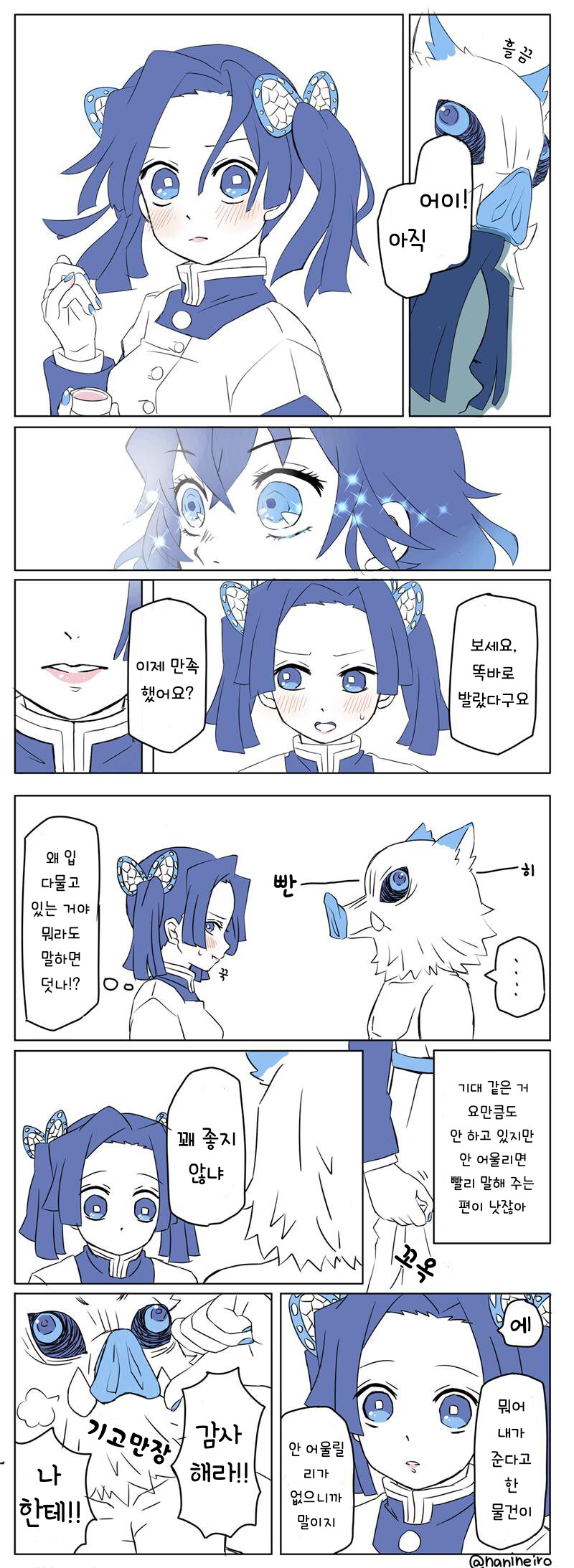 귀멸)연지 받는 만와_2.png