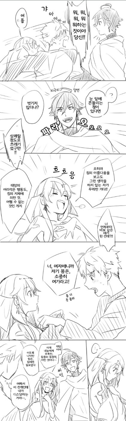 페이커 저지에 발정하는 길가메시 만화_2.jpg