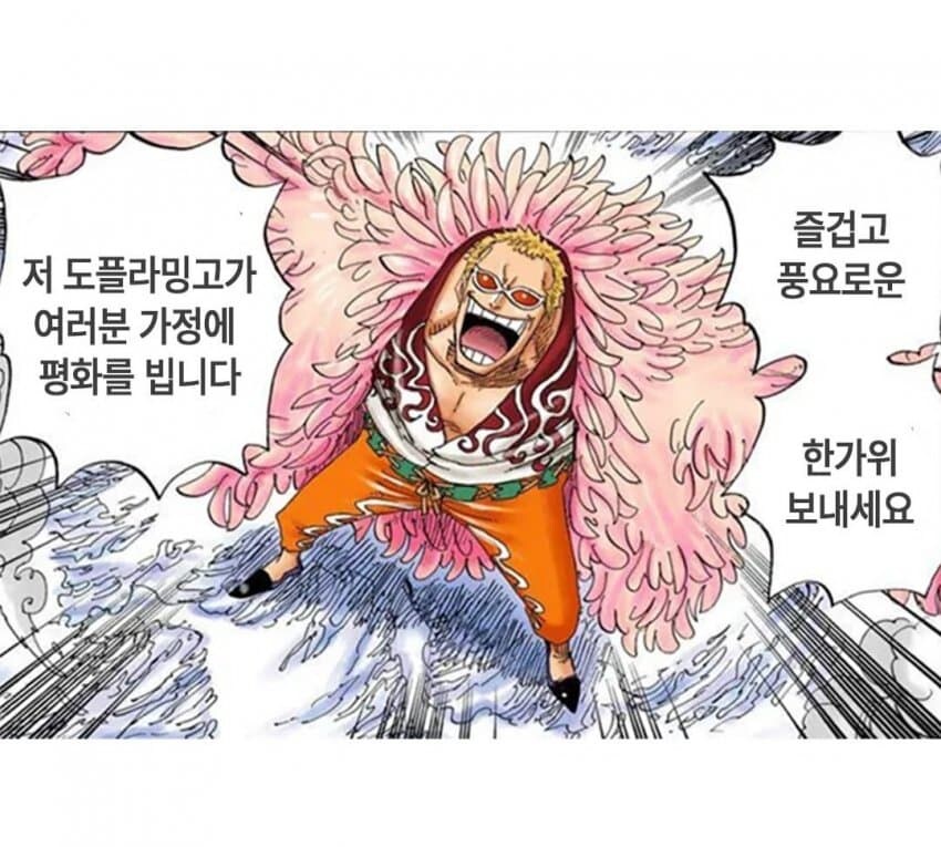 원피스) 도황께서 할말이 있다함.jpg_1.jpg