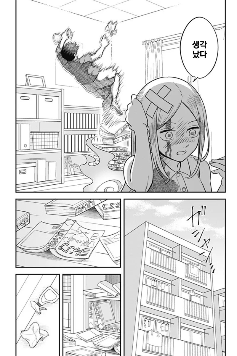방이 더러워 지는 게 싫은 유령.manhwa_25.png