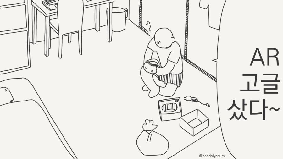 귀신이 보이는 AR 고글.manhwa_1.jpg