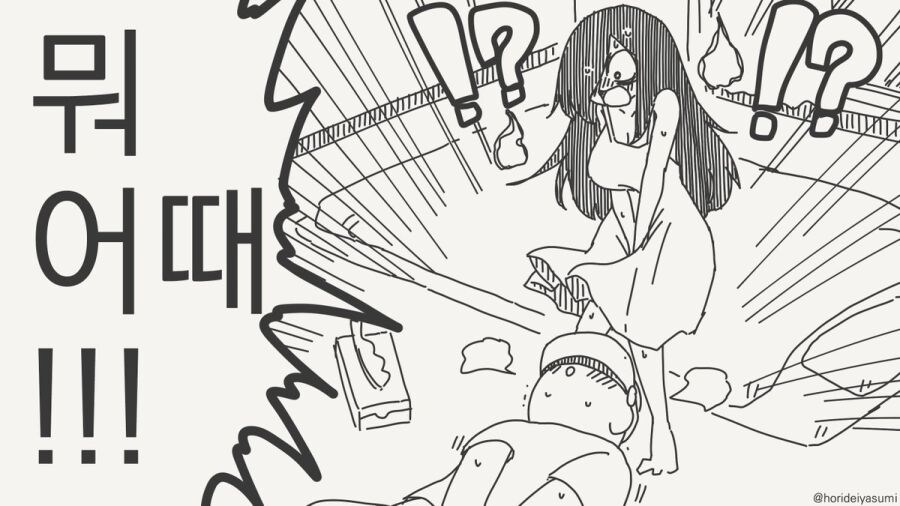 귀신이 보이는 AR 고글.manhwa_4.jpg